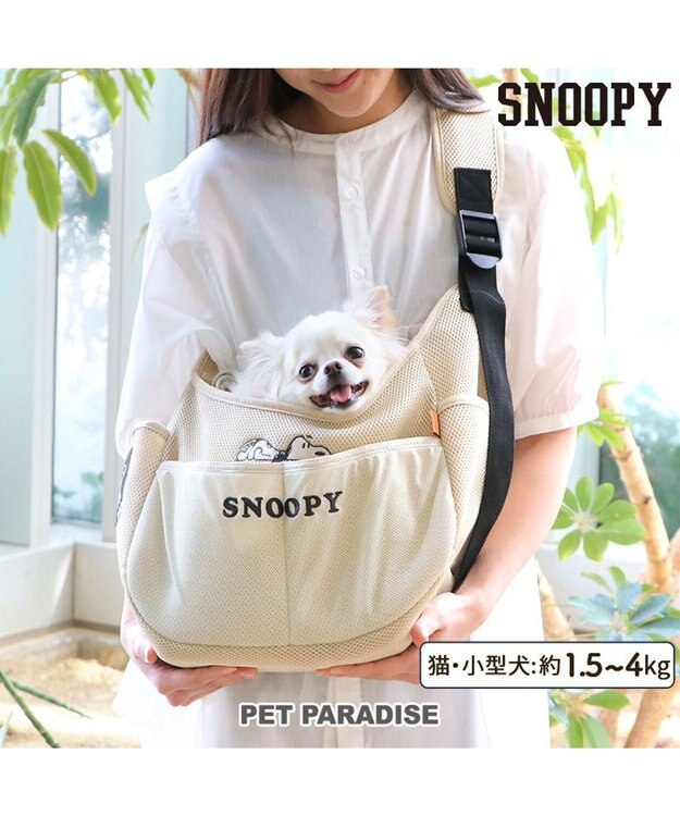 PET PARADISE スヌーピー メッシュソフトスリング キャリーバッグ 超小型犬 ベージュ