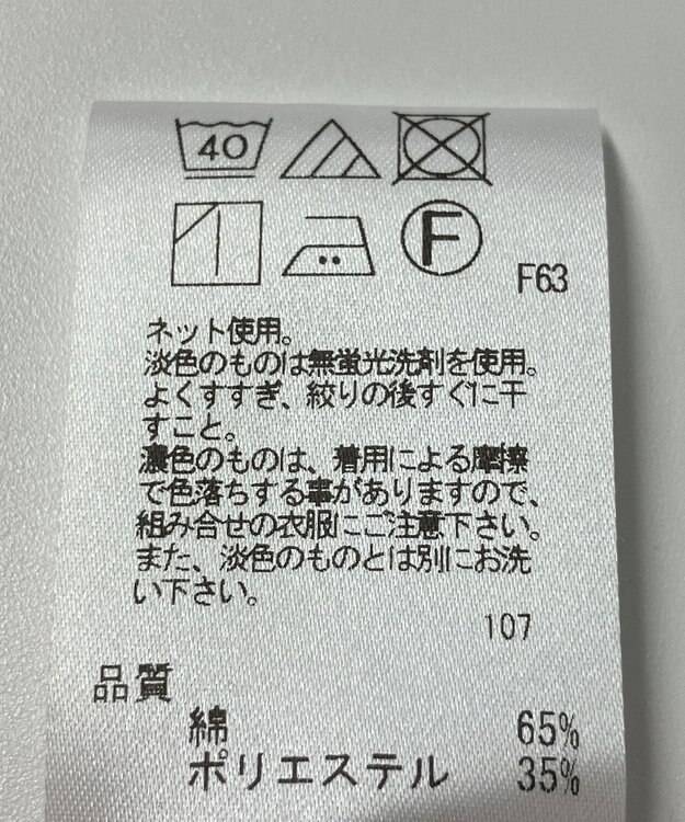 ONWARD Reuse Park 【UNFILO】カットソー春夏 オレンジ