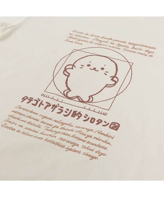 Mother garden しろたん Tシャツ 半袖  《タテゴトアザラシ的 シロタン図柄》 ベージュ色 S/M/L/XL 白~オフホワイト