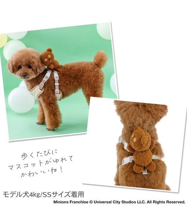 PET PARADISE ミニオン ティム マスコット付きハーネス Ｓ ベージュ