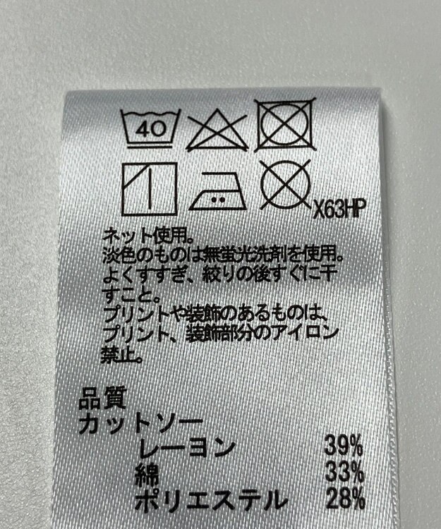 ONWARD Reuse Park 【any SiS】カットソー秋冬 ホワイト