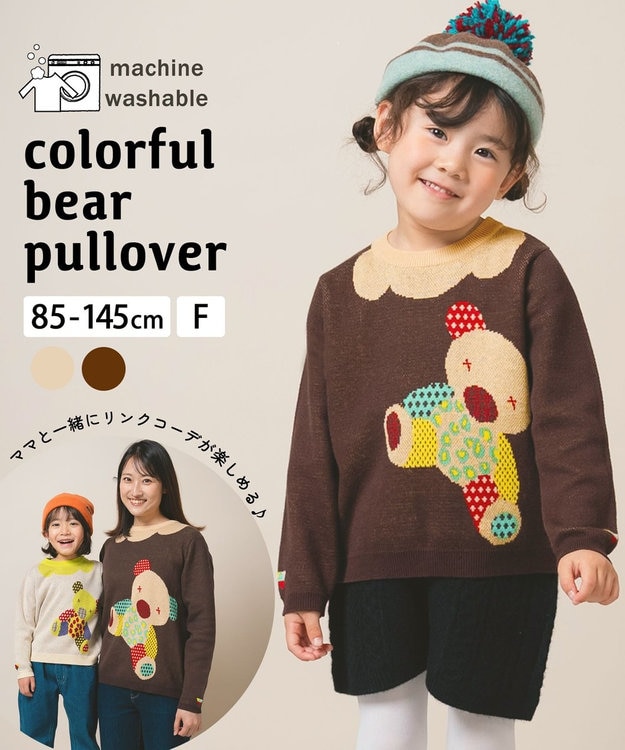 ami amie 【UNISEX】カラフルくまプルオーバー 85cm～130cm ブラウン
