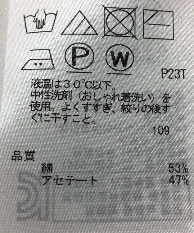 ONWARD Reuse Park 【自由区】ニット春夏 イエロー