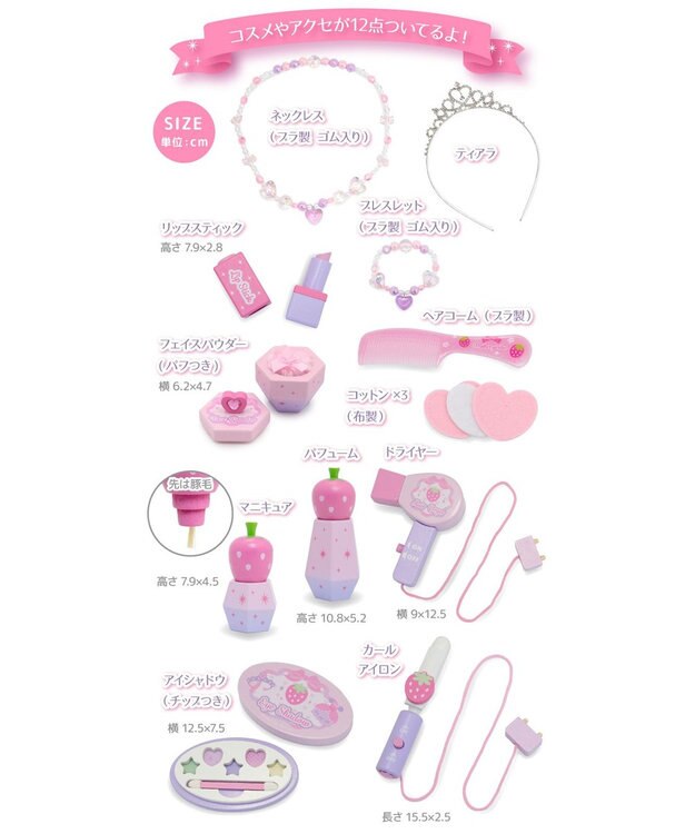 Mother garden マザーガーデン 野いちご ティアラドレッサー 《 ピンク》 ピンク