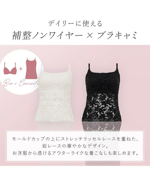 BRADELIS New York 【BRADELIS New York】レーシィブラキャミ26S1 カップ付き ブラトップ 補正下着 ノンワイヤー ブラック