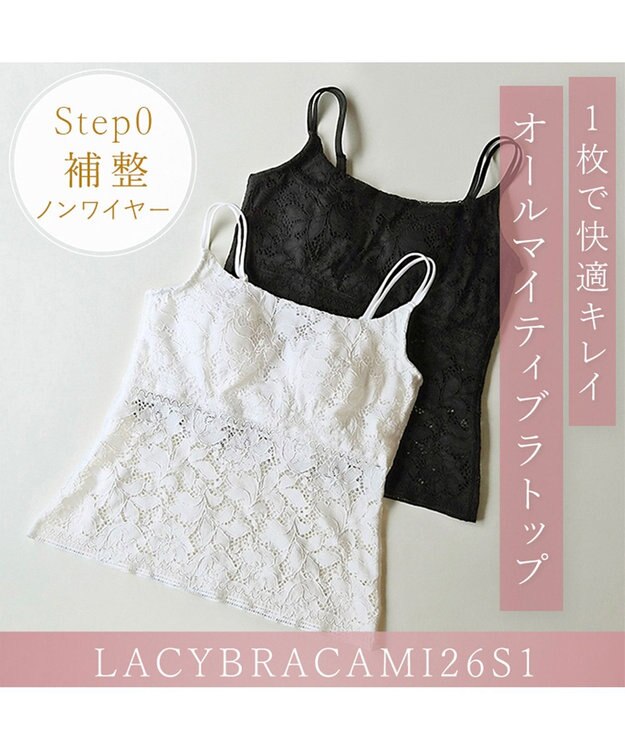 BRADELIS New York 【BRADELIS New York】レーシィブラキャミ26S1 カップ付き ブラトップ 補正下着 ノンワイヤー ブラック