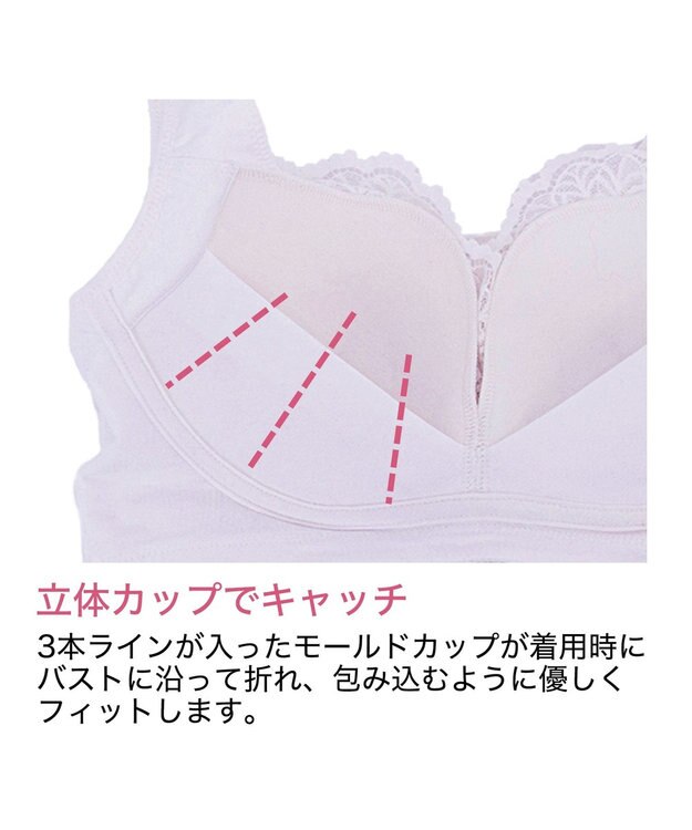 BRADELIS New York 【BRADELIS Me / ノンワイヤー・バストアップ】レーシィオールインワンブラ 日中も就寝時も快適に補正するブラ ライラック