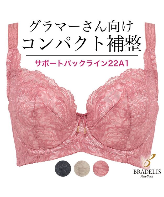 BRADELIS New York 【BRADELIS New York / コンパクト補整ブラ】サポートバックラインブラ22A1 ローズピンク
