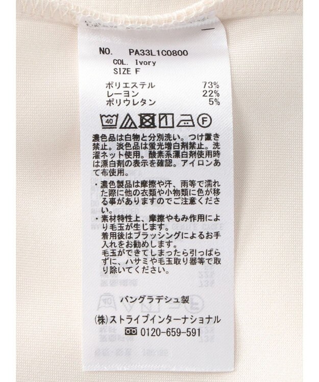 CRAFT STANDARD BOUTIQUE ポンチモックネックビッグプルオーバー Ivory