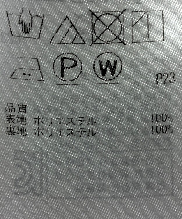 ONWARD Reuse Park 【23区】スカート春夏 ネイビー