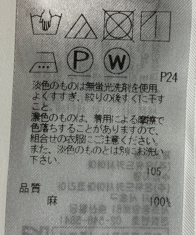 ONWARD Reuse Park 【23区】ブラウス春夏 ブルー