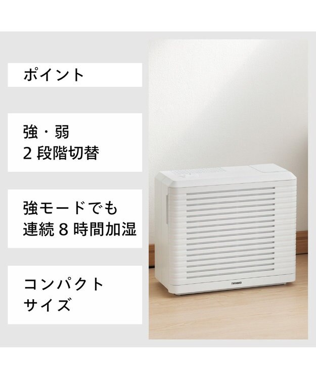 YAMATO テーブル＆キッチン 【TWINBIRD】パーソナル加湿空気清浄機  ホワイト  AC-4252W ホワイト