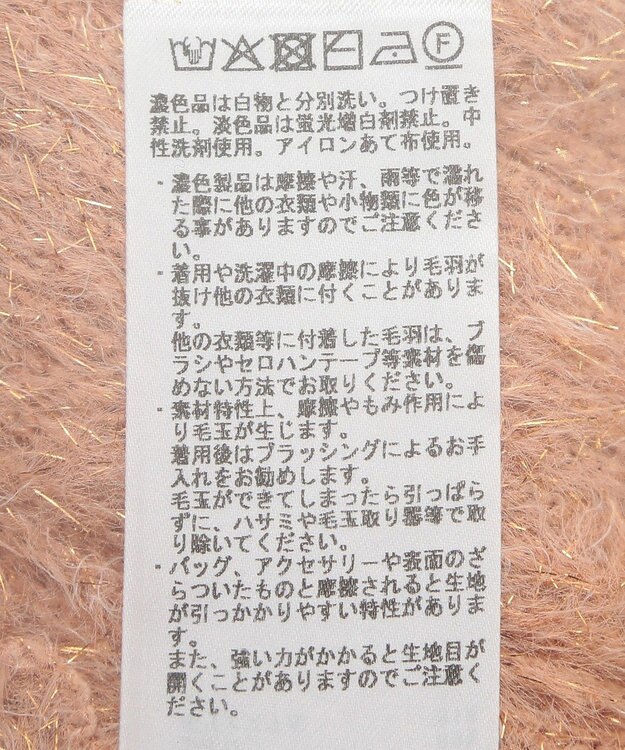 YECCA VECCA 2wayラメフェザーニット Orange