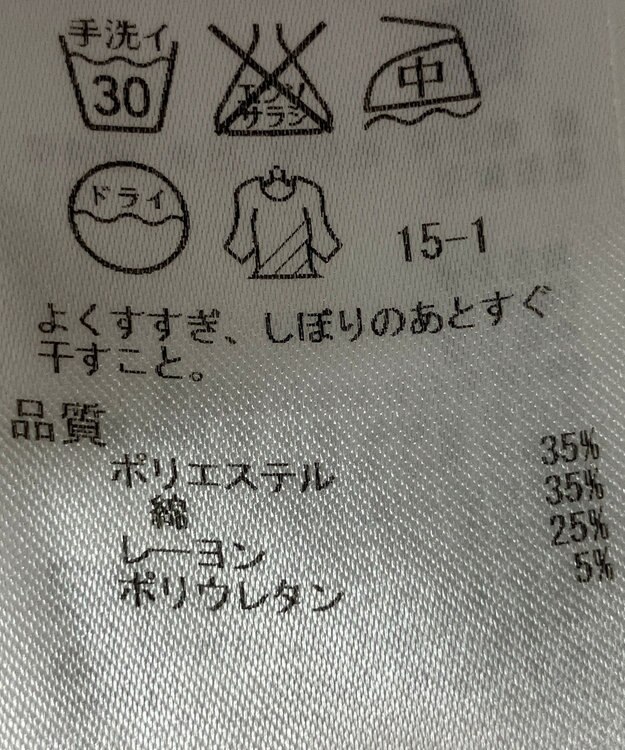 ONWARD Reuse Park 【組曲】パンツ春夏 ネイビー