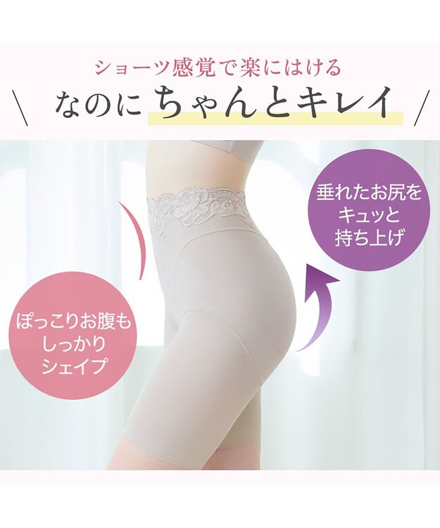 BRADELIS New York 【BRADELIS NewYork peace】ハイブリッドシェイプアップヘムガードル23 ソフトな履き心地でしっかり補正 グレージュ