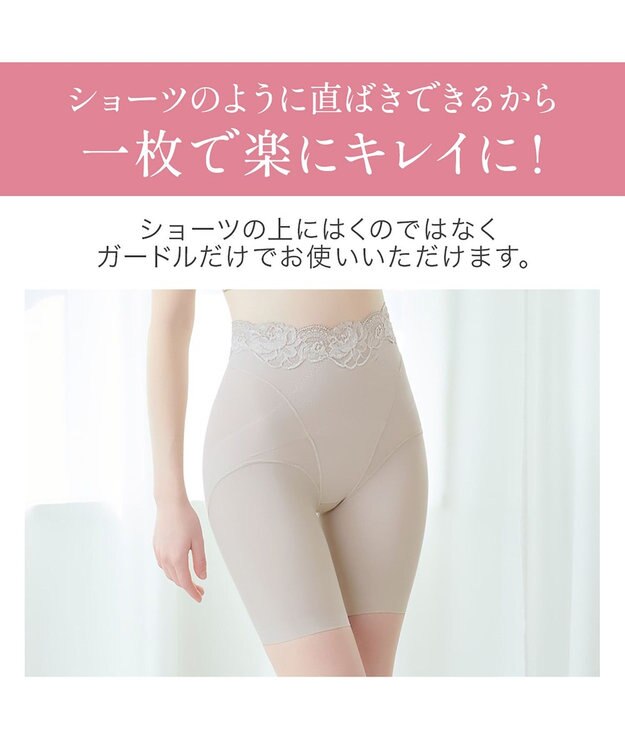 BRADELIS New York 【BRADELIS NewYork peace】ハイブリッドシェイプアップヘムガードル23 ソフトな履き心地でしっかり補正 グレージュ