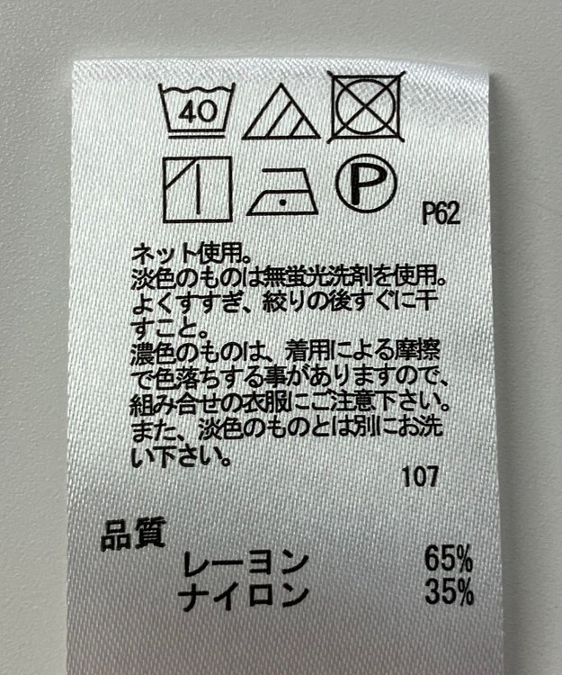 ONWARD Reuse Park 【any FAM】カットソー秋冬 オフホワイト