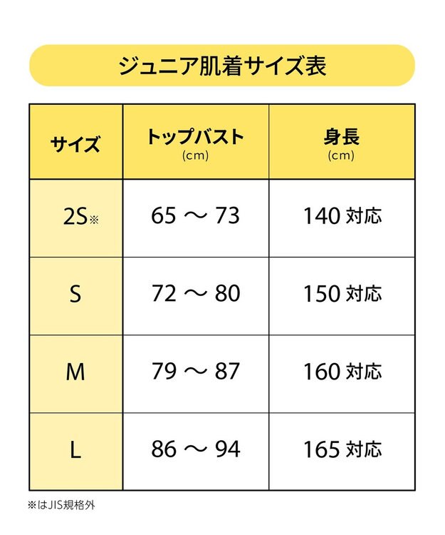 Wing ジュニア ブラトップ からだの動きについてくる 【STEP3～AFTER STEP】 中学生 高校生 ノースリーブ RL5533 ウイング／ワコール ブラック