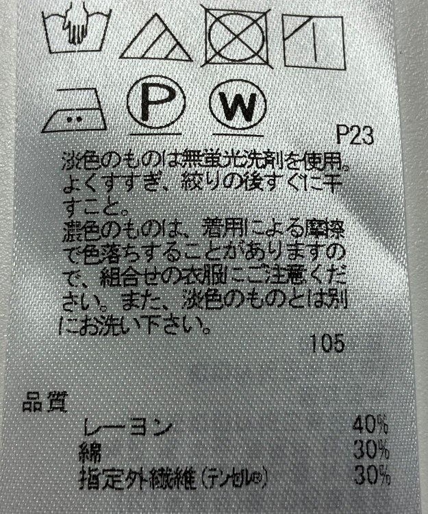 ONWARD Reuse Park 【23区】カットソー春夏 イエロー