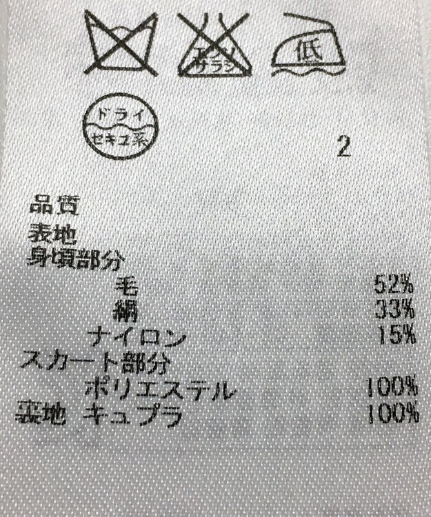 ONWARD Reuse Park 【23区】ワンピース秋冬 ネイビー