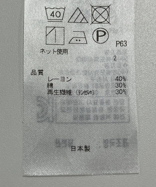 ONWARD Reuse Park 【23区】カットソー秋冬 ネイビー