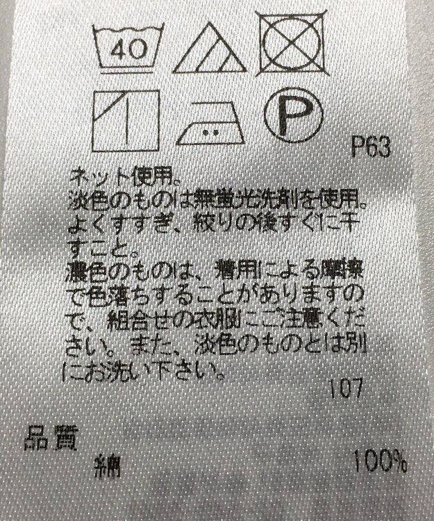 ONWARD Reuse Park 【23区】カットソー春夏 ブラウン