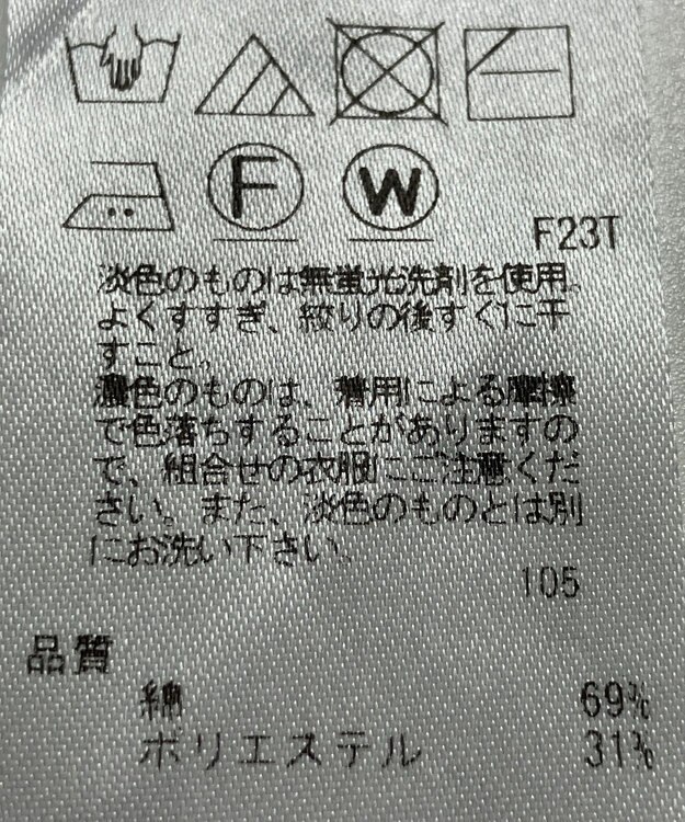 ONWARD Reuse Park 【組曲】ニット春夏 グリーン