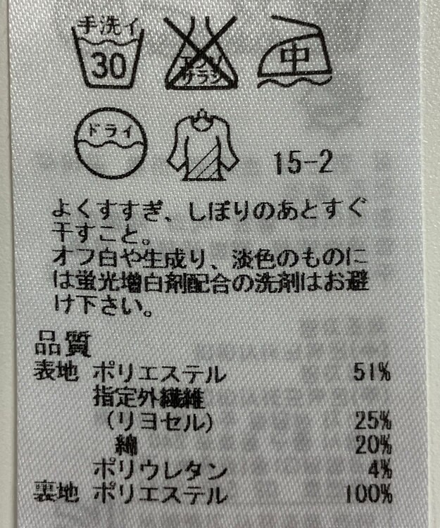 ONWARD Reuse Park 【組曲】スカート春夏 ピンク