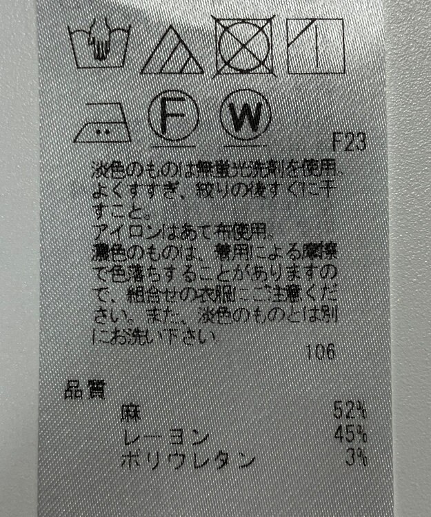 ONWARD Reuse Park 【23区】ジャケット春夏 ベージュ