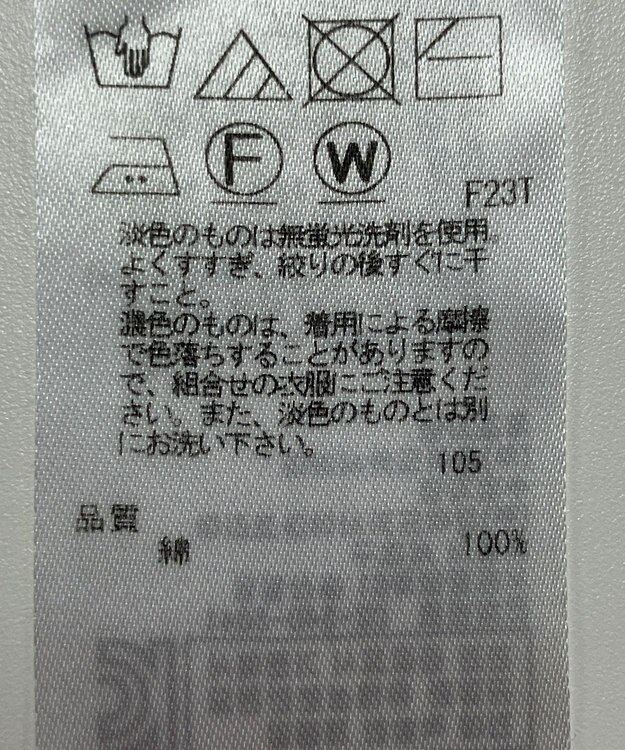 ONWARD Reuse Park 【23区】ニット春夏 ブルー