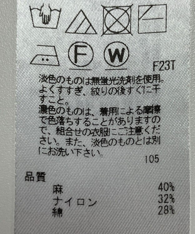 ONWARD Reuse Park 【23区】ニット春夏 ブラウン