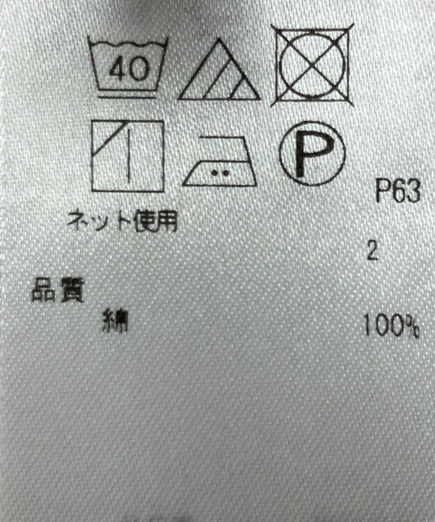 ONWARD Reuse Park 【23区】カットソー春夏 パープル