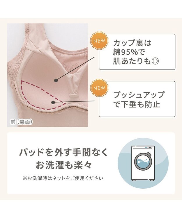 BRADELIS New York 【Yukine inc. 】ゆきねえ365綿混モアらくフルカップブラキャミ23 補正下着 締め付けすぎない快適シェイパー フラワーローズベージュ