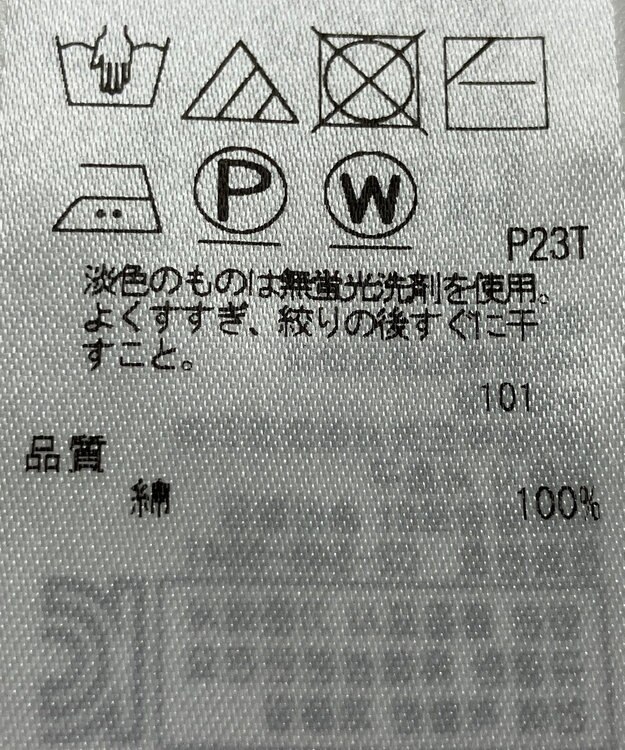 ONWARD Reuse Park 【組曲】ニット春夏 ブルー