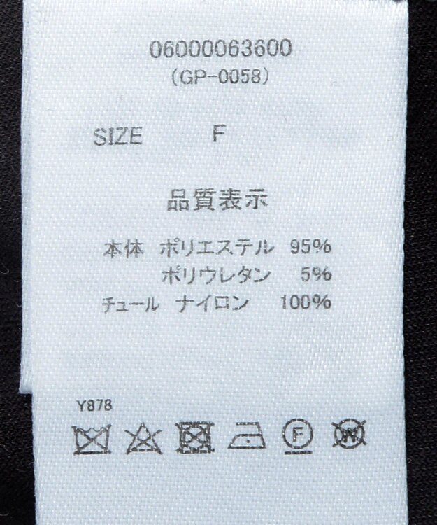 Green Parks ・ｓｗｉｎｇ　ｂｙ　チュールレイヤープルオーバー Gray Beige