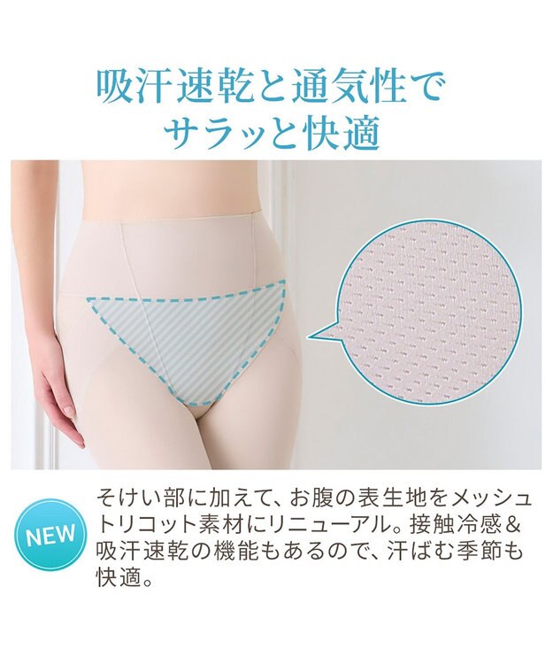 BRADELIS New York 【Yukine inc. 】ゆきねえモアソフト快適ホールドガードル24 接触冷感で汗をかいても快適補正 クリームベージュ