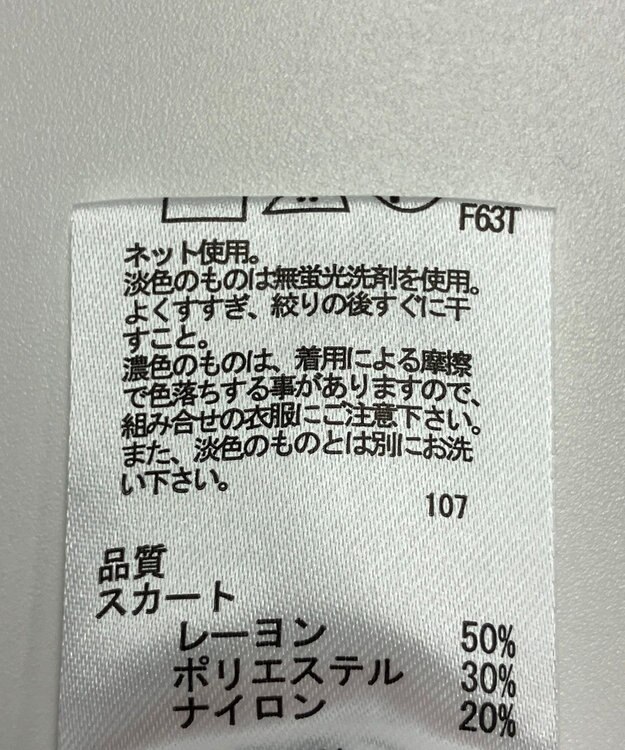 ONWARD Reuse Park 【any FAM】スカート秋冬 ブラウン