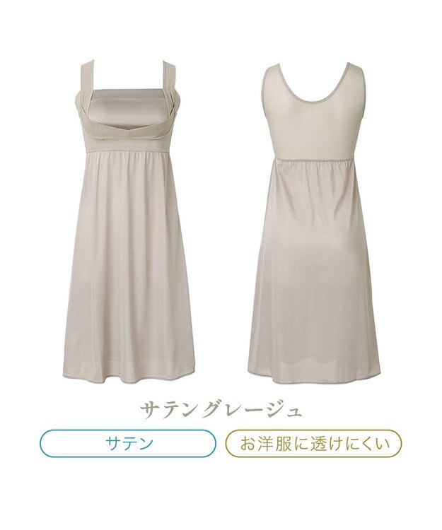 BRADELIS New York 【BRADELIS NewYork peace】楽なのにバストアップブラスリップ24 グレージュ