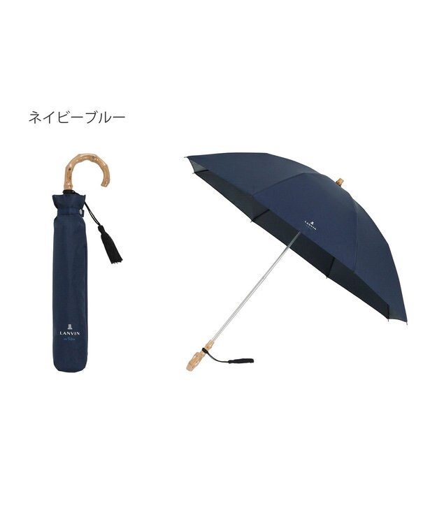 MOONBAT 【WEB限定】LANVIN en Bleu 晴雨兼用 折りたたみ傘 長傘(2WAY) プレーン×ロゴ刺繍 一級遮光 遮熱 UV ネイビーブルー