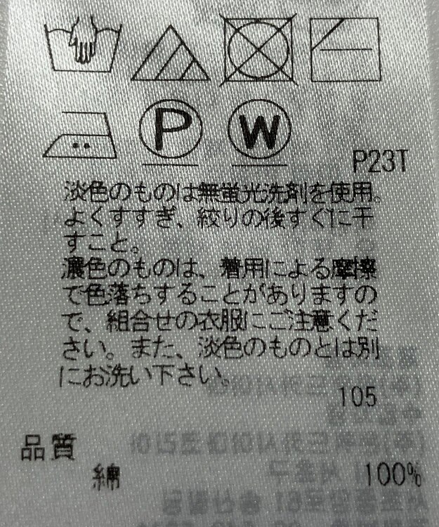 ONWARD Reuse Park 【23区】ニット春夏 グリーン