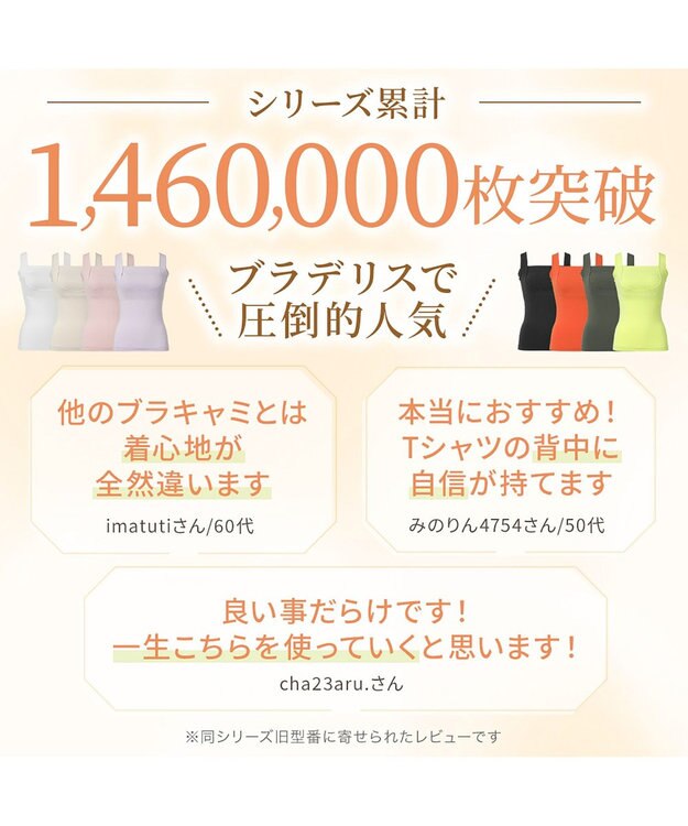 BRADELIS New York 【BRADELIS NewYork peace】綿混楽々dailyブラキャミ23  サラッと快適な補正ブラキャミ シェイパー ブラック