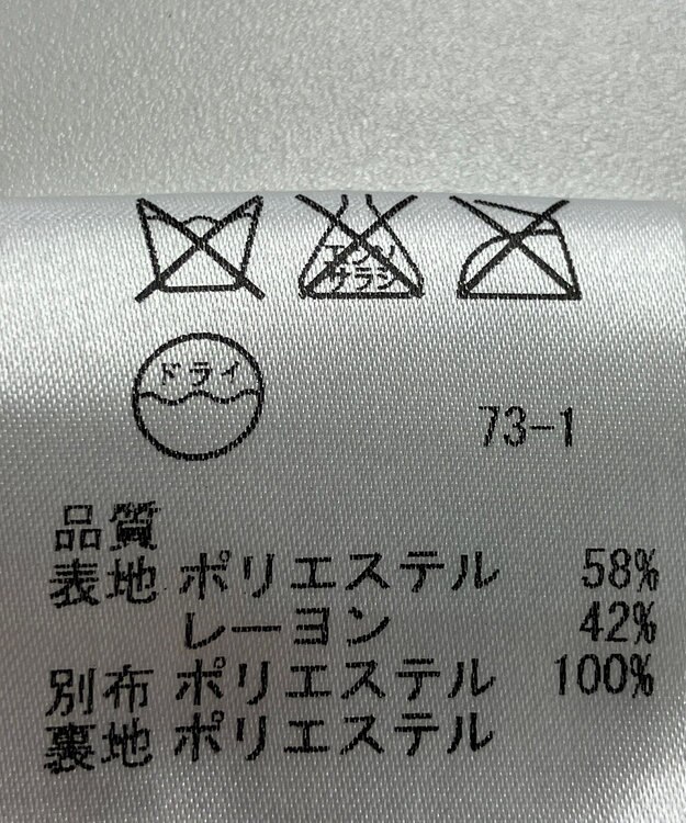 ONWARD Reuse Park 【23区】スカート春夏 ベージュ