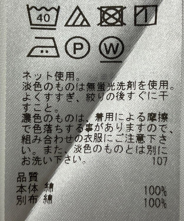 ONWARD Reuse Park 【23区】カットソー春夏 ホワイト