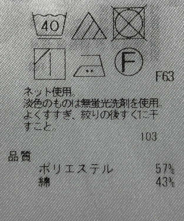 ONWARD Reuse Park 【自由区】ブラウス秋冬 オフホワイト