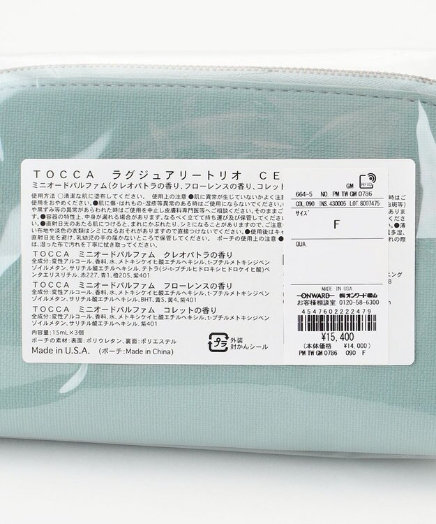 TOCCA LUXURY TRIO ポーチ付き香水セット ゴールド系