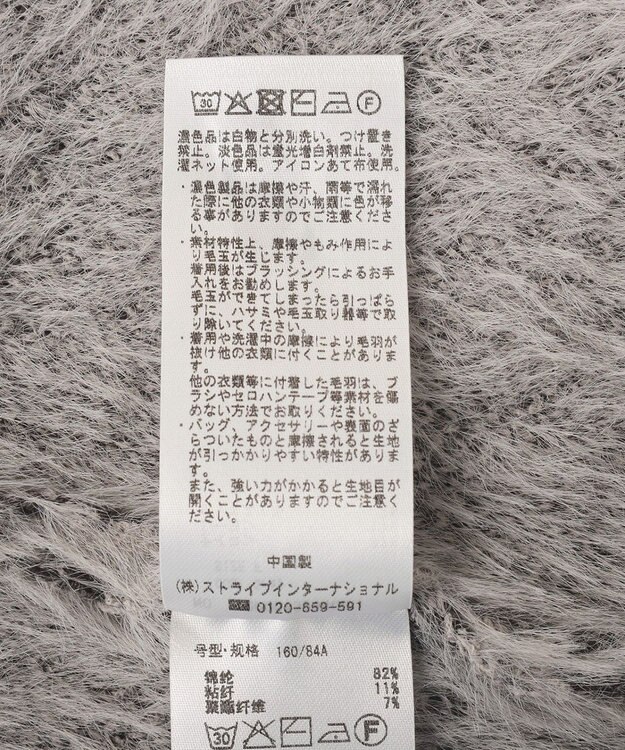 CRAFT STANDARD BOUTIQUE ニュアンス柄フェザーニットプルオーバー Gray