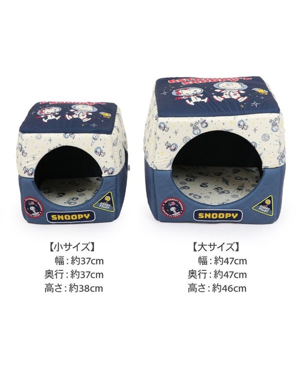 PET PARADISE スヌーピー アストロノーツ 2WAYハウス L 小型犬 アストロノーツ