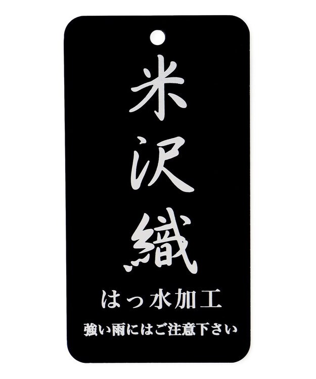 自由区 FORMAL 【日本製】米沢織 あおり式トート ブラック系