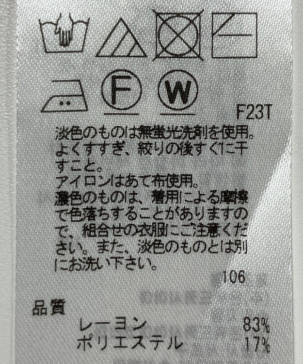 ONWARD Reuse Park 【23区】ニット春夏 ベージュ