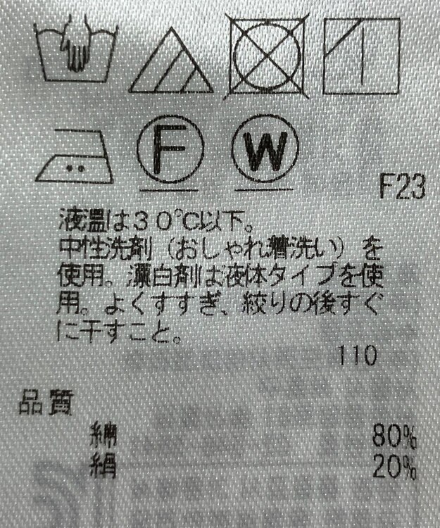 ONWARD Reuse Park 【23区】ブラウス秋冬 ホワイト